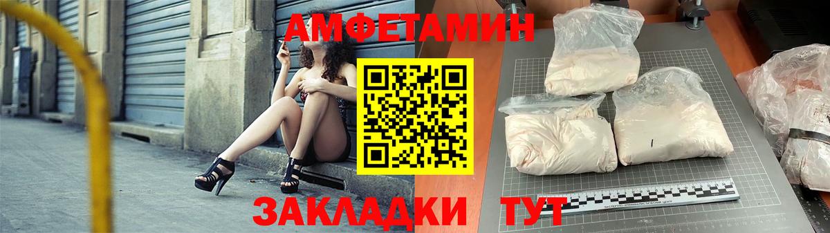 Амфетамин 97% Партизанск