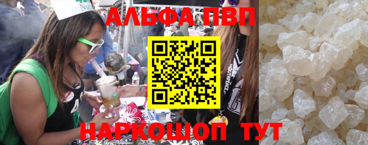 Alpha-PVP СК КРИС Партизанск