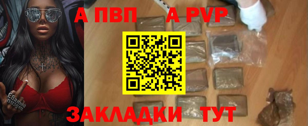 A-PVP СК  Вход с VPN  Партизанск  Альфа ПВП крисы CK  Alpha PVP кристаллы 