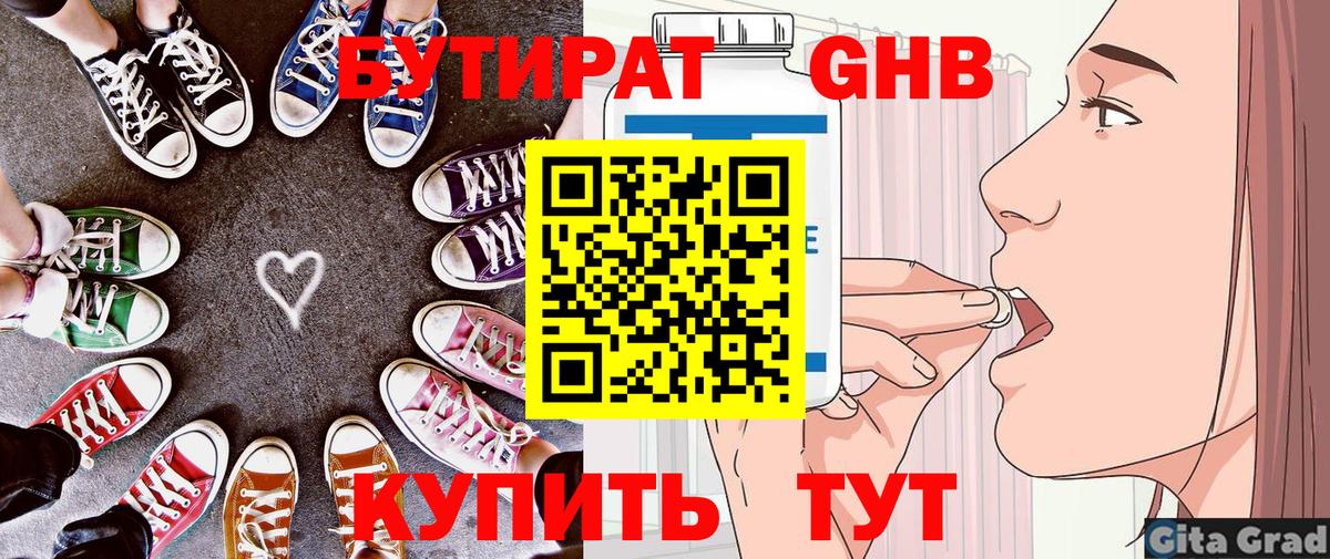 Бутират Butirat  Вход с VPN  Бутират  Партизанск 
