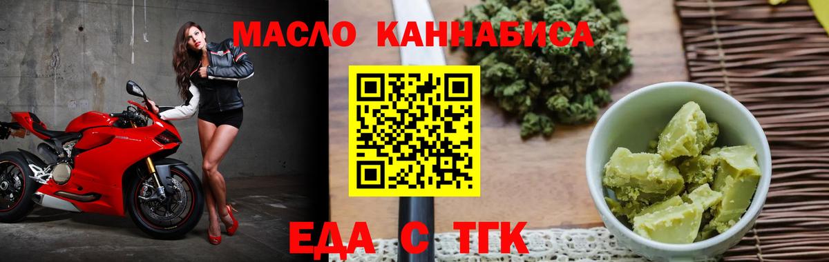 Партизанск  Cannafood конопля  Вход с VPN 
