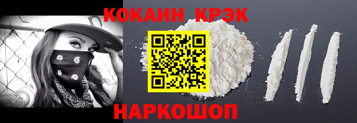 COCAIN Боливия  COCAIN 98%  Вход с VPN  Кокаин  Партизанск 