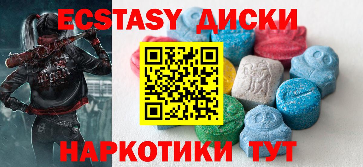 Экстази 300 mg Партизанск