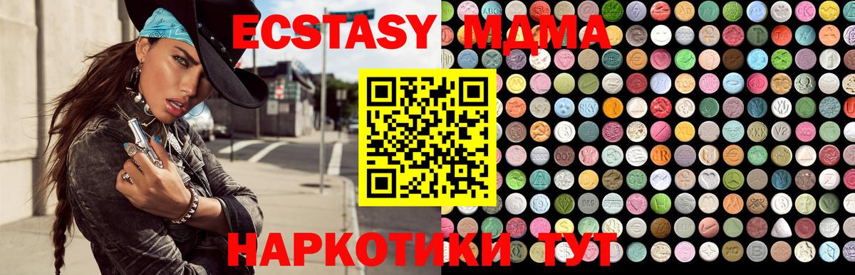 ЭКСТАЗИ  Экстази mix  Вход с VPN  Экстази XTC  купить наркоту  Партизанск 