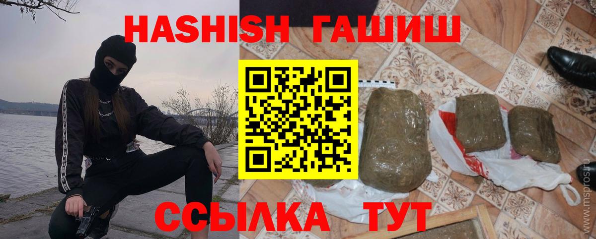 Гашиш убойный Партизанск