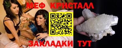 мяу мяу кристалл Рязань