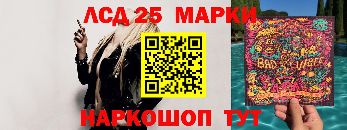 LSD-25 экстази кислота Партизанск