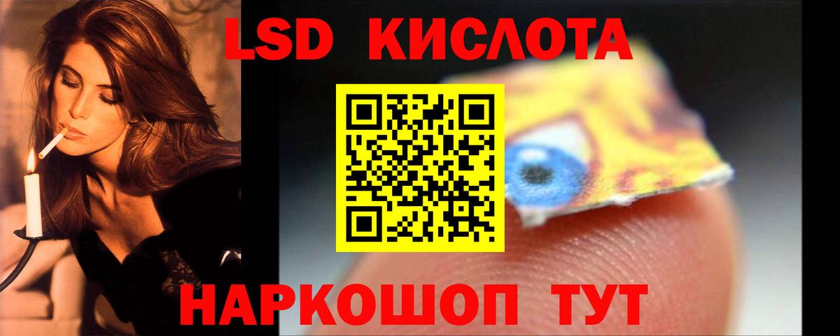 LSD-25 экстази ecstasy  Вход с VPN  LSD-25 экстази кислота  Партизанск 