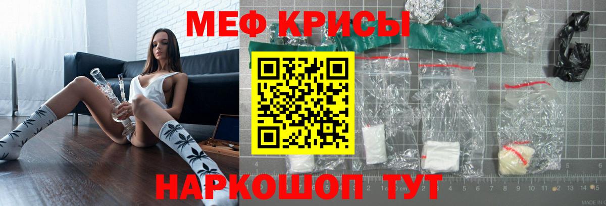 Меф Партизанск