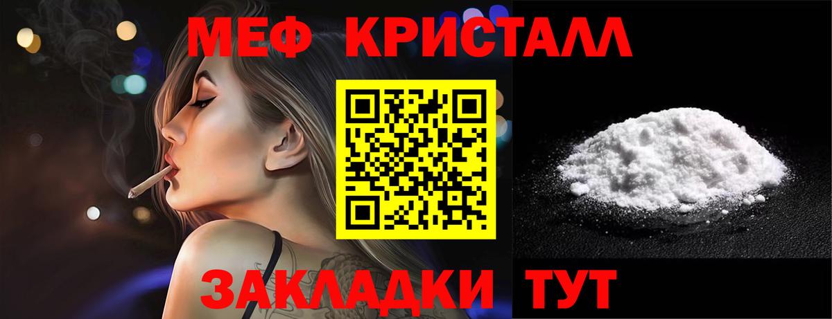 Партизанск  Мефедрон VHQ  МЕФ  Меф мяу мяу  Вход с VPN  Мефедрон 