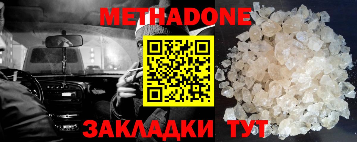 Метадон мёд  блэк спрут ССЫЛКА  Партизанск  Вход с VPN 