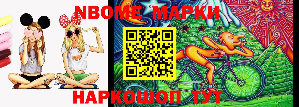 Наркотические марки 1,5мг  Марки NBOMe  Партизанск  Наркотические марки 1,5мг  Вход с VPN 