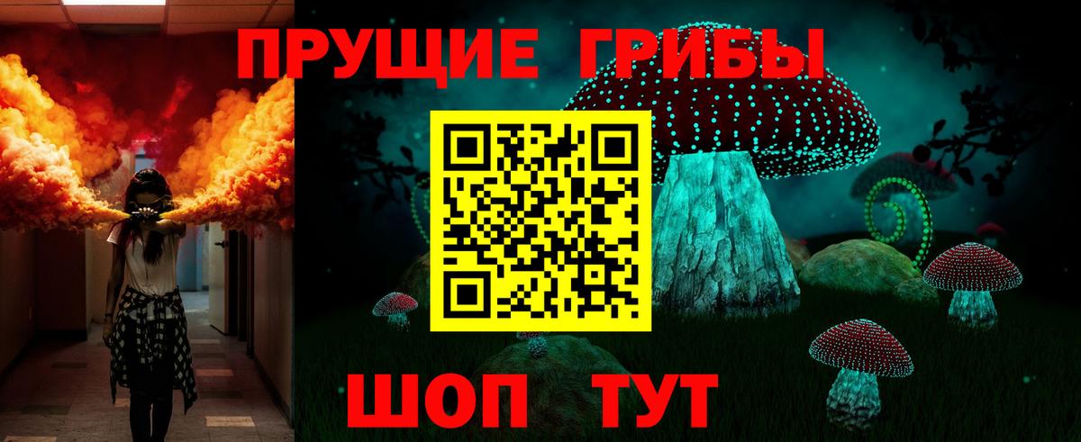 Галлюциногенные грибы Magic Shrooms Партизанск